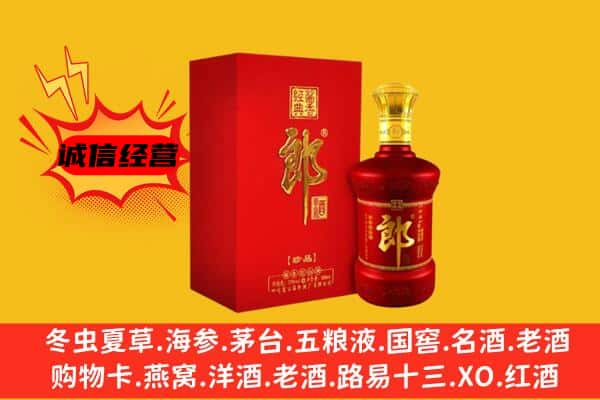 南宁兴宁区名酒回收珍品郎酒.jpg