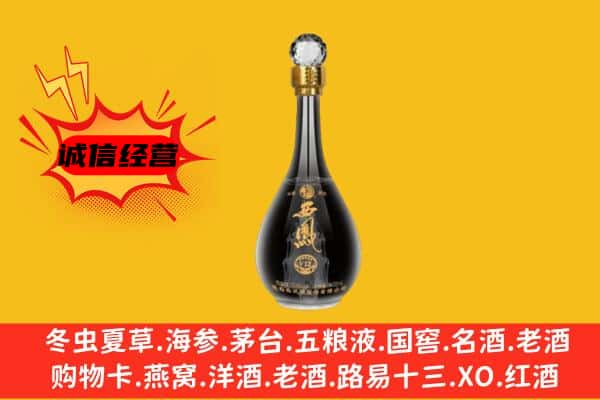 南宁兴宁区上门回收西凤酒价格