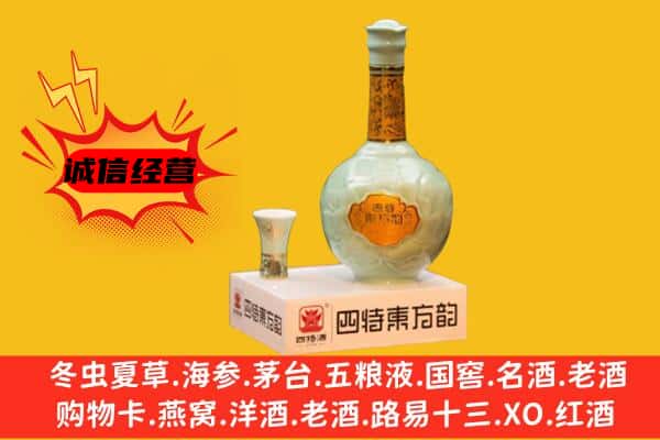 南宁兴宁区上门回收四特酒价格