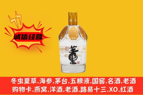 南宁兴宁区上门回收老董酒价格