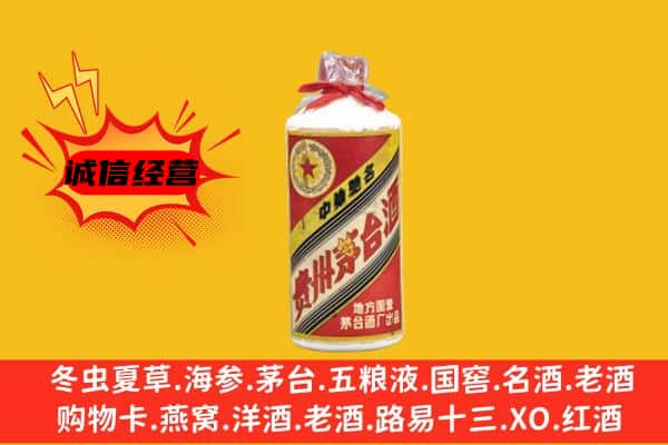南宁兴宁区名酒回收五星茅台酒.jpg