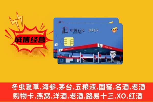 南宁兴宁区回收加油卡