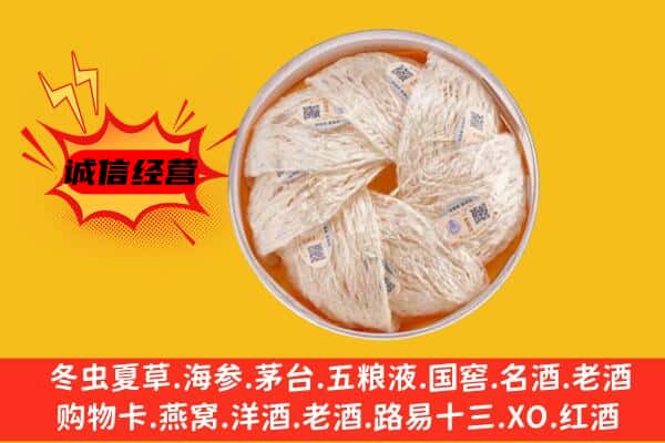 南宁兴宁区回收燕窝