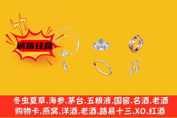 南宁兴宁区回收首饰