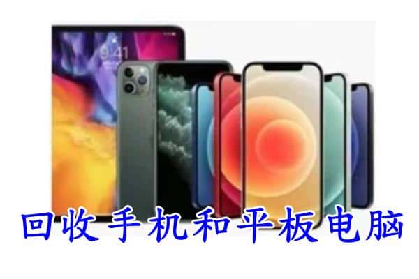 南宁兴宁区回收手机