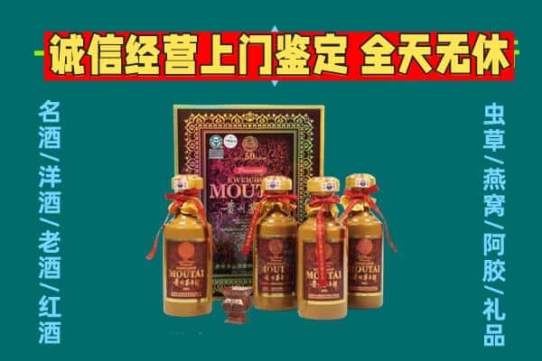 南宁兴宁区回收茅台酒瓶